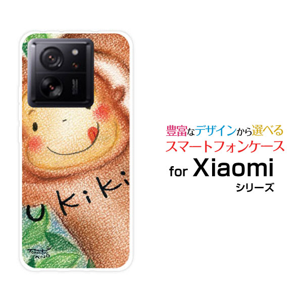 Rakuten - Xiaomi 13T Proシャオミ サーティーンティー プロSoftBankオリジナル デザインスマホ カバー ケース ハード TPU ソフト ケースたのしいサルにこにこ