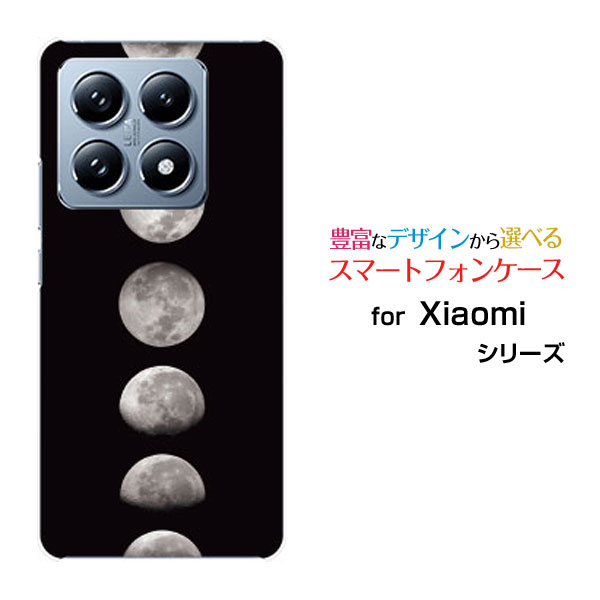 Xiaomi 14T Pro シャオミ フォーティーンティー プロSoftBankオリジナル デザインスマホ カバー ケース ハード TPU ソフト ケース宇宙柄 Moon Phases