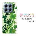 Xiaomi 14T Pro シャオミ フォーティーンティー プロSoftBankオリジナル デザインスマホ カバー ケース ハード TPU ソフト ケースクローバー(2)