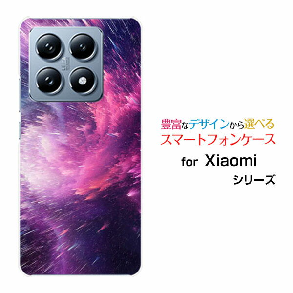 Xiaomi 14T ProSoftBankスマホケース カバー ハード ソフト ケース流星群