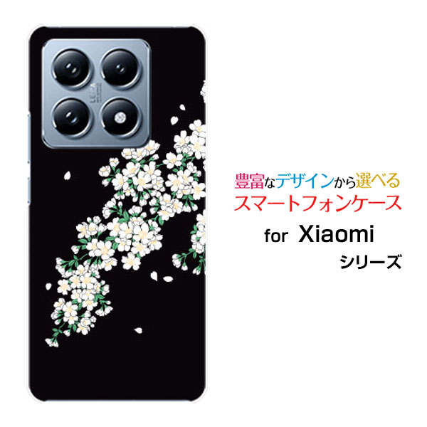 対応機種 Xiaomi 14T Pro(シャオミ フォーティーンティー プロ) 対応キャリア SoftBank(ソフトバンク) ご注文前にご確認ください。 こちらのページは、SoftBankのXiaomi 14T Pro専用です。UQ mobile・Y!mobileのXiaomi 14Tとはサイズが異なりますので、機種名は必ずご確認ください。※返品・交換は出来ません。 ディスプレイと実際の商品の色味が多少異なる場合がございます。 ケース側面にはプリントされません。 画像は本体装着時のイメージです。印刷位置・形状などが異なる場合がございます。 カバー(ケース)装着のままでは卓上ホルダーは使用出来ない場合がございます。コネクタ接続の場合はカバー(ケース)をはずさず使用できます。 携帯電話(スマートフォン)本体は付属しません。 配送方法について 【ゆうパケットについて】 こちらの商品は、ゆうパケット郵便(代引き不可)送料無料でお届け出来ます。※代引きをご選択の方は、ゆうパケットでの発送はできません。 ※ゆうパケットは、お客様の郵便受け(新聞受け・荷物受け)等に投函されます。通常の宅配便よりプラス1日〜2日ほど日数がかかります。配送日時指定及び代引きがご利用できません。 【宅配便について】 別途所定の送料がかかります。 沖縄県を除く全国一律500円(※沖縄県1,100円) ※配送方法で宅配便を選択されても、ご注文画面および楽天からの自動送信メールでは送料が0円と表示されます。当店から、あらためて宅配便送料を含んだメールをお送りいたします。 納期について 12:00までの決済で当日発送です。 ※12:00以降にご注文頂いた場合は、翌営業日の発送でございます。予めご了承ください。 高機能・抗菌ブルーライトカットフィルムをご購入のお客様へ 【高機能・抗菌ブルーライトカットフィルムの特徴】 ［液晶保護］傷が入りにくく、液晶を保護します。 ［気泡軽減機能付き］特殊シリコン樹脂を使用しており、自然にエアが抜け液晶に気泡が入りにくい。 ［ブルーライトカット］眼精疲労や集中力低下の原因と言われるブルーライトを低減。 ［抗菌プラス］抗菌性がプラスされているのでタッチパネルに最適です。 ガラスフィルムをご購入のお客様へ 【ガラスフィルムの特徴】 ［強化ガラス］硬度9H！カッターでこすっても傷つきません。 ［すべりがいい］保護フィルムを貼っていることを感じさせないほどのなめらかな指ざわりです。 ［飛散防止加工］万が一フィルムが割れてしまっても飛散防止加工が施されているので破片が飛び散りません。 ［ラウンドエッジ加工］ガラスの縁を丸く加工することで縁にかかる衝撃を吸収しガラスが割れるリスクを軽減。 手触りもなめらかで、見た目にも美しいデザインとなっております。 ［快適操作］まるで何も貼っていないかのようなスムーズな操作で快適。 Xiaomi 14T Pro Xiaomi Xiaomi 14T Proカバー Xiaomi 14T Proケース Xiaomiカバー Xiaomiケース シャオミカバー シャオミケース 14T Pro フォーティーンティー プロ 14T Proカバー フォーティーンティー プロカバー 14T Proケース フォーティーンティー プロケース スマホ ソフトバンク そふとばんく LINEMO ラインモ らいんも デザインケース デザインカバー スマホカバー スマートフォンカバー スマホジャケット ハードケース ハードカバー TPUケース TPUカバー tpuジャケット TPUケース TPUカバー