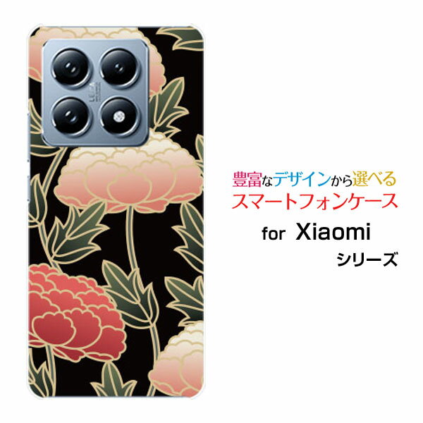乐天商城 - スマホケース Xiaomi 14T ProSoftBankハード ソフト ケース和柄 牡丹