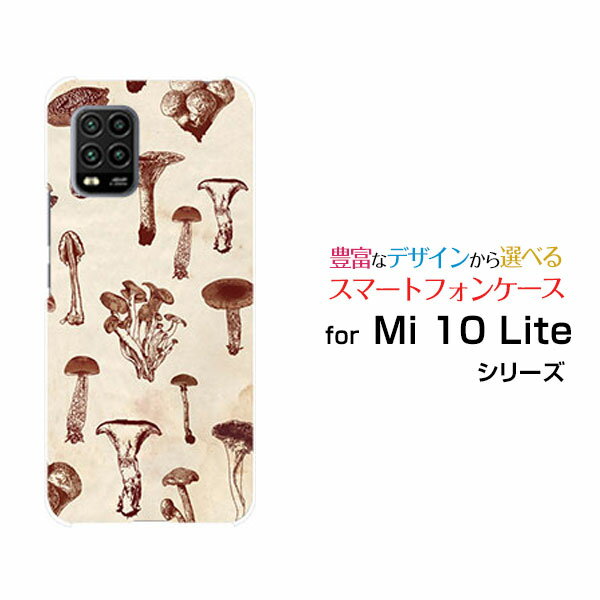 Mi 10 Lite 5G [XIG01]ミィー テン ライト ファイブジーauオリジナル デザインスマホ カバー ケース ハード TPU ソフト ケースアンティークキノコ