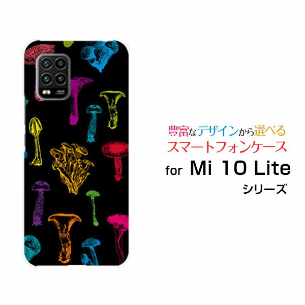 Mi 10 Lite 5G [XIG01]ミィー テン ライト ファイブジーauオリジナル デザインスマホ カバー ケース ハード TPU ソフト ケースカラフルキノコ(ブラック）