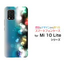 対応機種 Mi 10 Lite 5G [XIG01](ミィー テン ライト ファイブジー) 対応キャリア au(エーユー) ご注文前にご確認ください。 ディスプレイと実際の商品の色味が多少異なる場合がございます。 ケース側面にはプリントされません。 画像は本体装着時のイメージです。印刷位置・形状などが異なる場合がございます。 カバー(ケース)装着のままでは卓上ホルダーは使用出来ない場合がございます。コネクタ接続の場合はカバー(ケース)をはずさず使用できます。 携帯電話(スマートフォン)本体は付属しません。 配送方法について 【定形・定形外郵便について】 こちらの商品は、定形・定形外郵便(代引き・追跡不可)送料無料でお届け出来ます。※代引きをご選択の方は、定形・定形外郵便での発送はできません。 ※定形・定形外郵便は、お客様の郵便受け(新聞受け・荷物受け)等に投函されます。通常の宅配便よりプラス1日〜2日ほど日数がかかります。配送日時指定及び代引きがご利用できません。 【宅配便について】 別途所定の送料がかかります。 沖縄県を除く全国一律500円(※沖縄県1,100円) ※配送方法で宅配便を選択されても、ご注文画面および楽天からの自動送信メールでは送料が0円と表示されます。当店から、あらためて宅配便送料を含んだメールをお送りいたします。 納期について 商品の発送はご注文(ご入金)確認後、1〜2営業日です。 ※金(15:00以降)・土・日曜日にご注文頂いた場合は、翌営業日以降のご注文確認となる場合がございます。予めご了承ください。 高機能・抗菌ブルーライトカットフィルムをご購入のお客様へ 【高機能・抗菌ブルーライトカットフィルムの特徴】 ［液晶保護］傷が入りにくく、液晶を保護します。 ［気泡軽減機能付き］特殊シリコン樹脂を使用しており、自然にエアが抜け液晶に気泡が入りにくい。 ［ブルーライトカット］眼精疲労や集中力低下の原因と言われるブルーライトを低減。 ［抗菌プラス］抗菌性がプラスされているのでタッチパネルに最適です。 ガラスフィルムをご購入のお客様へ 【ガラスフィルムの特徴】 ［強化ガラス］硬度9H！カッターでこすっても傷つきません。 ［すべりがいい］保護フィルムを貼っていることを感じさせないほどのなめらかな指ざわりです。 ［飛散防止加工］万が一フィルムが割れてしまっても飛散防止加工が施されているので破片が飛び散りません。 ［ラウンドエッジ加工］ガラスの縁を丸く加工することで縁にかかる衝撃を吸収しガラスが割れるリスクを軽減。 手触りもなめらかで、見た目にも美しいデザインとなっております。 ［快適操作］まるで何も貼っていないかのようなスムーズな操作で快適。 Xiaomi xiaomi Xiaomiカバー Xiaomiケース xiaomiカバー xiaomiケース シャオミカバー シャオミケース 10 Lite 5G XIG01 テン ライト ファイブジー 10 Lite 5Gカバー XIG01カバー テン ライト ファイブジーカバー 10 Lite 5Gケース XIG01ケーステン ライト ファイブジーケース スマホ au エーユー えーゆー povo ポヴォ ぽぼぉ デザインケース デザインカバー スマホカバー スマートフォンカバー スマホジャケット ハードケース ハードカバー TPUケース TPUカバー tpuジャケット TPUケース TPUカバー