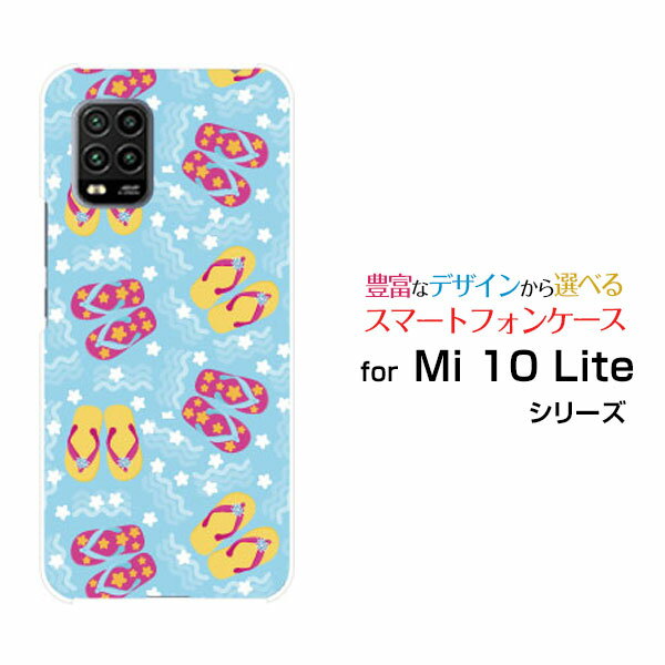 Mi 10 Lite 5G [XIG01]ミィー