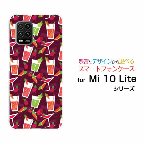 Mi 10 Lite 5G [XIG01]ミィー テン ライト ファイブジーauオリジナル デザインスマホ カバー ケース ハード TPU ソフト ケースカクテルサワー
