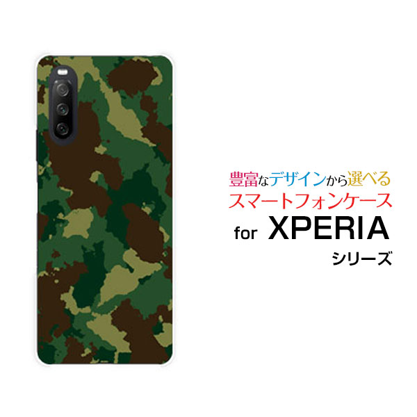 XPERIA 10 III Liteエクスペリア テン マークスリー ライト楽天モバイルオリジナル デザインスマホ カバー ケース ハード TPU ソフト ケース迷彩