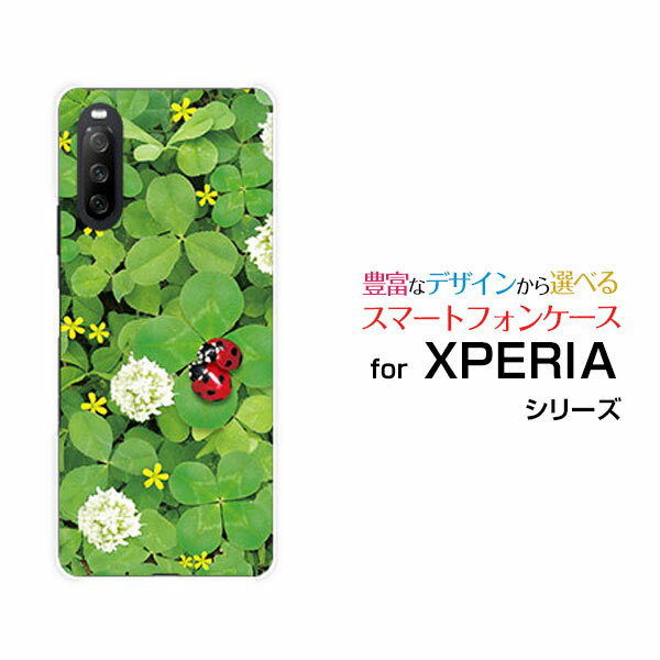 XPERIA 10 III Liteエクスペリア テン マークスリー ライト楽天モバイルオリジナル デザインスマホ カバー ケース ハード TPU ソフト ケースてんとう虫と四つ葉のクローバー