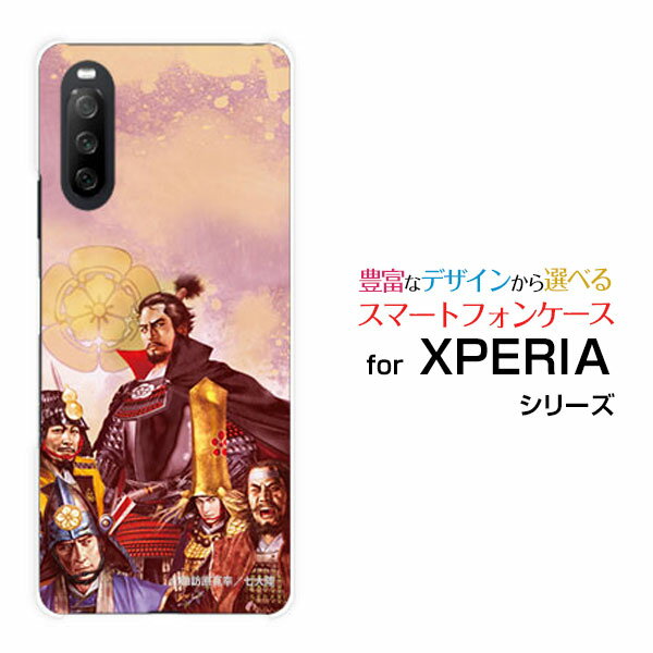 対応機種 XPERIA 10 III Lite(エクスペリア テン マークスリー ライト) 対応キャリア 楽天モバイル(ラクテンモバイル) ご注文前にご確認ください。 ディスプレイと実際の商品の色味が多少異なる場合がございます。 ケース側面にはプリントされません。 画像は本体装着時のイメージです。印刷位置・形状などが異なる場合がございます。 カバー(ケース)装着のままでは卓上ホルダーは使用出来ない場合がございます。コネクタ接続の場合はカバー(ケース)をはずさず使用できます。 携帯電話(スマートフォン)本体は付属しません。 配送方法について 【定形・定形外郵便について】 こちらの商品は、定形・定形外郵便(代引き・追跡不可)送料無料でお届け出来ます。※代引きをご選択の方は、定形・定形外郵便での発送はできません。 ※定形・定形外郵便は、お客様の郵便受け(新聞受け・荷物受け)等に投函されます。通常の宅配便よりプラス1日〜2日ほど日数がかかります。配送日時指定及び代引きがご利用できません。 【宅配便について】 別途所定の送料がかかります。 沖縄県を除く全国一律500円(※沖縄県1,100円) ※配送方法で宅配便を選択されても、ご注文画面および楽天からの自動送信メールでは送料が0円と表示されます。当店から、あらためて宅配便送料を含んだメールをお送りいたします。 納期について 商品の発送はご注文(ご入金)確認後、1〜2営業日です。 ※金(15:00以降)・土・日曜日にご注文頂いた場合は、翌営業日以降のご注文確認となる場合がございます。予めご了承ください。 高機能・抗菌ブルーライトカットフィルムをご購入のお客様へ 【高機能・抗菌ブルーライトカットフィルムの特徴】 ［液晶保護］傷が入りにくく、液晶を保護します。 ［気泡軽減機能付き］特殊シリコン樹脂を使用しており、自然にエアが抜け液晶に気泡が入りにくい。 ［ブルーライトカット］眼精疲労や集中力低下の原因と言われるブルーライトを低減。 ［抗菌プラス］抗菌性がプラスされているのでタッチパネルに最適です。 ガラスフィルムをご購入のお客様へ 【ガラスフィルムの特徴】 ［強化ガラス］硬度9H！カッターでこすっても傷つきません。 ［すべりがいい］保護フィルムを貼っていることを感じさせないほどのなめらかな指ざわりです。 ［飛散防止加工］万が一フィルムが割れてしまっても飛散防止加工が施されているので破片が飛び散りません。 ［ラウンドエッジ加工］ガラスの縁を丸く加工することで縁にかかる衝撃を吸収しガラスが割れるリスクを軽減。 手触りもなめらかで、見た目にも美しいデザインとなっております。 ［快適操作］まるで何も貼っていないかのようなスムーズな操作で快適。 XPERIA xperia XPERIAカバー XPERIAケース xperiaカバー xperiaケース エクスペリアカバー エクスペリアケース 10 III Lite テン マークスリー ライト 10 III Liteカバー テン マークスリー ライトカバー 10 III Liteケース テン マークスリー ライトケース スマホ 楽天モバイル ラクテンモバイル らくてんもばいる デザインケース デザインカバー スマホカバー スマートフォンカバー スマホジャケット ハードケース ハードカバー TPUケース TPUカバー tpuジャケット TPUケース TPUカバー