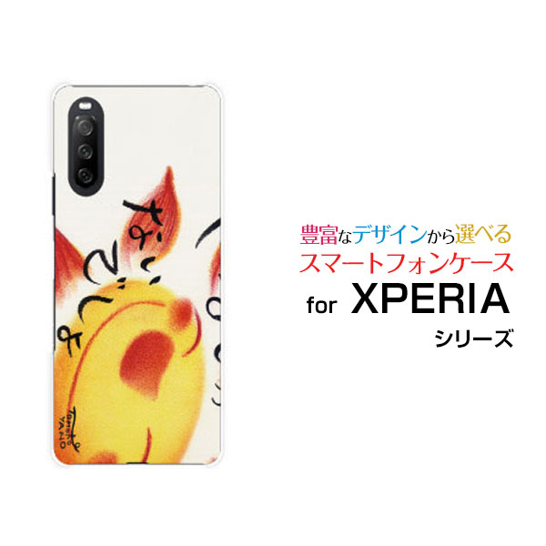 乐天商城 - XPERIA 10 III Liteエクスペリア テン マークスリー ライト楽天モバイルオリジナル デザインスマホ カバー ケース ハード TPU ソフト ケースやるしかないでしょ太陽