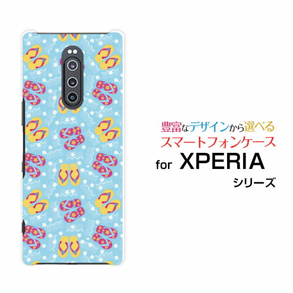XPERIA 1 [SO-03L SOV40]エクスぺリア ワンdocomo au SoftBankオリジナル デザインスマホ カバー ケース ハード TPU ソフト ケースビーチサンダル