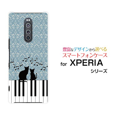 XPERIA 1 [SO-03L SOV40]エクスぺリア ワンdocomo au SoftBankオリジナル デザインスマホ カバー ケース ハード TPU ソフト ケースピアノと猫