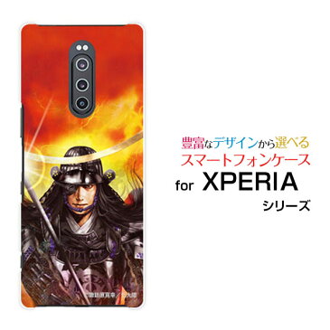 XPERIA 1 [SO-03L SOV40]エクスぺリア ワンdocomo au SoftBankオリジナル デザインスマホ カバー ケース ハード TPU ソフト ケース伊達 政宗 だて まさむね©諏訪原寛幸 七大陸