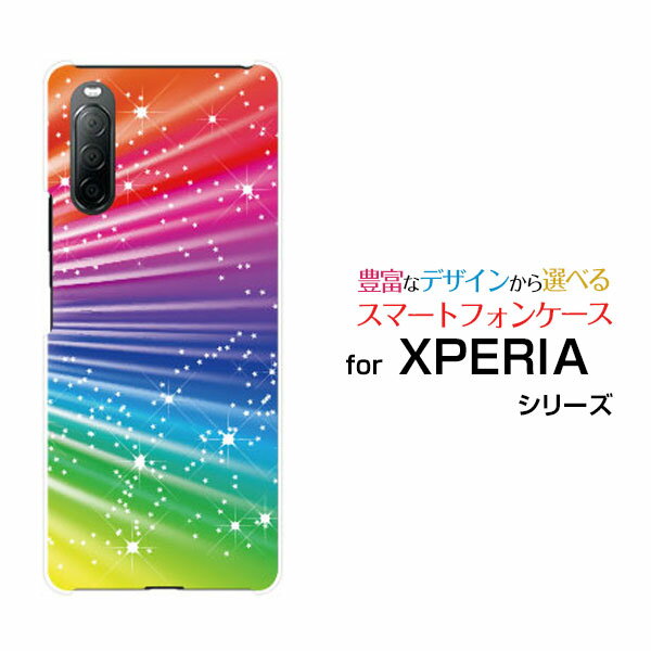 XPERIA 10 II [SO-41A SOV43 Y!mobile]エクスペリア テン マークツードコモ エーユー ワイモバイルオリジナル デザインスマホ カバー ケース ハード TPU ソフト ケースColorful Shine Star Flash