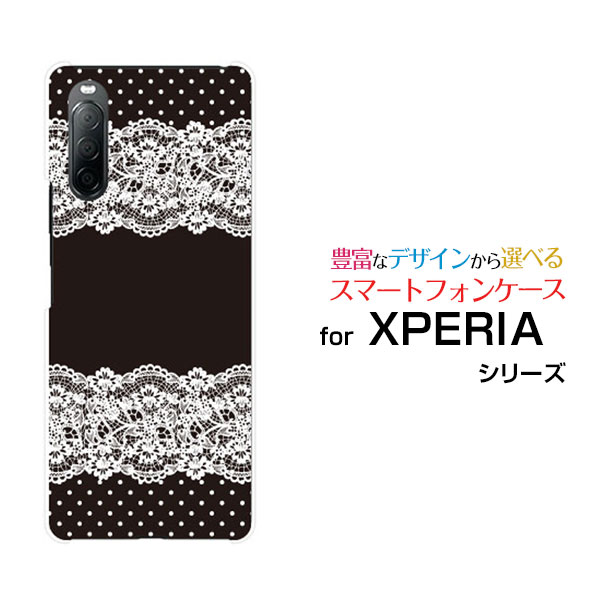 XPERIA 10 II エクスペリア テン マークツードコモ エーユー ワイモバイルオリジナル デザインスマホ カバー ケース ハード TPU ソフト ケースLace pattern (ブラック)