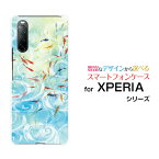 XPERIA 10 II [SO-41A SOV43 Y!mobile]エクスペリア テン マークツードコモ エーユー ワイモバイルオリジナル デザインスマホ カバー ケース ハード TPU ソフト ケース和柄・晴れの池泉