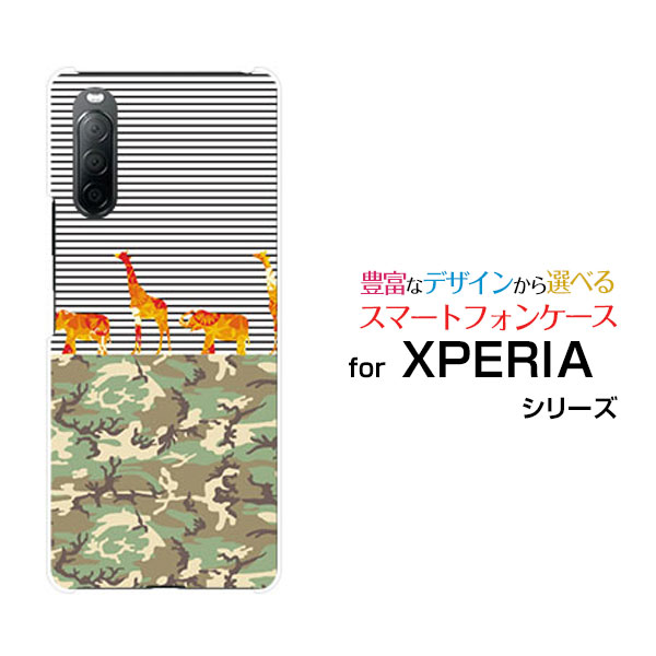XPERIA 10 II [SO-41A SOV43 Y!mobile]エクスペリア テン マークツ