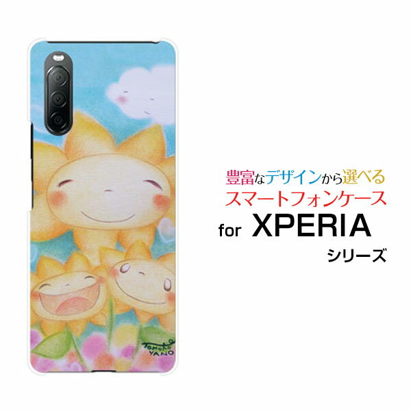 XPERIA 10 II [SO-41A SOV43 Y!mobile]エクスペリア テン マークツードコモ エーユー ワイモバイルオリジナル デザインスマホ カバー ケース ハード TPU ソフト ケースひまわり親子ひまわり
