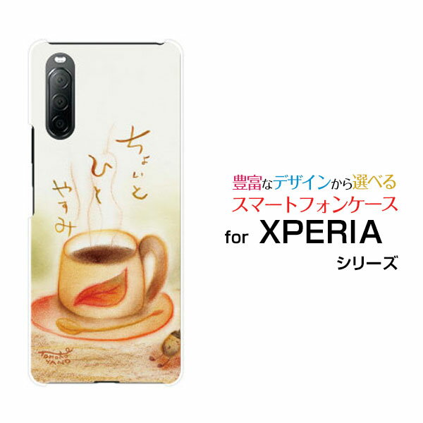 対応機種 XPERIA 10 II [SO-41A SOV43 Y!mobile](エクスペリア テン マークツー) 対応キャリア docomo(ドコモ)・au(エーユー)・Y!mobile(ワイモバイル) ご注文前にご確認ください。 ディスプレイと実際の商品の色味が多少異なる場合がございます。 ケース側面にはプリントされません。 画像は本体装着時のイメージです。印刷位置・形状などが異なる場合がございます。 カバー(ケース)装着のままでは卓上ホルダーは使用出来ない場合がございます。コネクタ接続の場合はカバー(ケース)をはずさず使用できます。 携帯電話(スマートフォン)本体は付属しません。 配送方法について 【定形・定形外郵便について】 こちらの商品は、定形・定形外郵便 送料無料でお届け出来ます。※代引きをご選択の方は、定形・定形外郵便での発送はできません。 ※定形・定形外郵便は、お客様の郵便受け(新聞受け・荷物受け)等に投函されます。通常の宅配便よりプラス1日〜2日ほど日数がかかります。配送日時指定及び代引きがご利用できません。 【宅配便について】 別途所定の送料がかかります。 沖縄県を除く全国一律500円(※沖縄県1,100円) ※配送方法で宅配便を選択されても、ご注文画面および楽天からの自動送信メールでは送料が0円と表示されます。当店から、あらためて宅配便送料を含んだメールをお送りいたします。 納期について 商品の発送はご注文(ご入金)確認後、1〜2営業日です。 ※金(15:00以降)・土・日曜日にご注文頂いた場合は、翌営業日以降のご注文確認となる場合がございます。予めご了承ください。 高機能・抗菌ブルーライトカットフィルムをご購入のお客様へ 【高機能・抗菌ブルーライトカットフィルムの特徴】 ［液晶保護］傷が入りにくく、液晶を保護します。 ［気泡軽減機能付き］特殊シリコン樹脂を使用しており、自然にエアが抜け液晶に気泡が入りにくい。 ［ブルーライトカット］眼精疲労や集中力低下の原因と言われるブルーライトを低減。 ［抗菌プラス］抗菌性がプラスされているのでタッチパネルに最適です。 ガラスフィルムをご購入のお客様へ 【ガラスフィルムの特徴】 ［強化ガラス］硬度9H！カッターでこすっても傷つきません。 ［すべりがいい］保護フィルムを貼っていることを感じさせないほどのなめらかな指ざわりです。 ［飛散防止加工］万が一フィルムが割れてしまっても飛散防止加工が施されているので破片が飛び散りません。 ［ラウンドエッジ加工］ガラスの縁を丸く加工することで縁にかかる衝撃を吸収しガラスが割れるリスクを軽減。 手触りもなめらかで、見た目にも美しいデザインとなっております。 ［快適操作］まるで何も貼っていないかのようなスムーズな操作で快適。 XPERIA xperia XPERIAカバー XPERIAケース xperiaカバー xperiaケース エクスペリアカバー エクスペリアケース 10 II SO-41A SOV43 テン マークツー 10 IIカバー SO-41Aカバー SOV43カバー テン マークツーカバー 10 IIケース SO-41Aケース SOV43ケース テン マークツーケース スマホ docomo ドコモ どこも au エーユー えーゆー Y!mobile ワイモバイル わいもばいる デザインケース デザインカバー スマホカバー スマートフォンカバー スマホジャケット ハードケース ハードカバー TPUケース TPUカバー tpuジャケット TPUケース TPUカバー