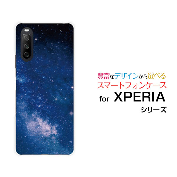 XPERIA 10 III [SO-52B SOG04 A101SO]エクスペリア テン マークスリーdocomo au Y!mobileオリジナル デザインスマホ カバー ケース ハード TPU ソフト ケース宇宙柄 夜空