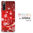 XPERIA 10 IV エクスペリア テン マークフォーdocomo au SoftBank UQ mobileオリジナル デザインスマホ カバー ケース ハード TPU ソフト ケースSnowflake