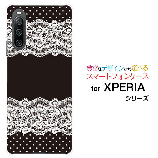 XPERIA 10 IV エクスペリア テン マークフォーdocomo au SoftBank UQ mobileオリジナル デザインスマホ カバー ケース ハード TPU ソフト ケースLace pattern (ブラック)