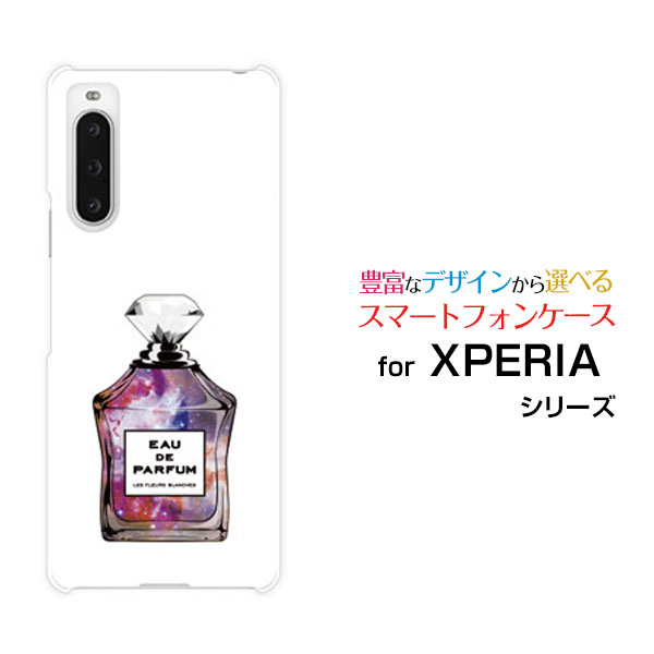XPERIA 10 V [SO-52D SOG11]エクスペリア テン マークファイブdocomo au SoftBank 楽天モバイル UQ mobileオリジナル デザインスマホ カバー ケース ハード TPU ソフト ケース香水 type5 宇宙柄