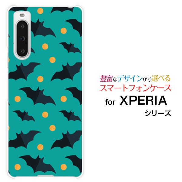 XPERIA 10 V [SO-52D SOG11]エクスペリア テン マークファイブdocomo au SoftBank 楽天モバイル UQ mobileオリジナル デザインスマホ カバー ケース ハード TPU ソフト ケースHalloween(type001)