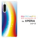 XPERIA 10 V SO-52D SOG11 エクスペリア テン マークファイブdocomo au SoftBank 楽天モバイル UQ mobileオリジナル デザインスマホ カバー ケース ハード TPU ソフト ケースRainbow Bridge