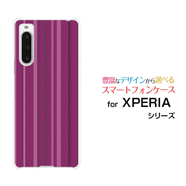 XPERIA 10 V エクスペリア テン マークファイブdocomo au SoftBank 楽天モバイル UQ mobileオリジナル デザインスマホ カバー ケース ハード TPU ソフト ケースパープルストライプ