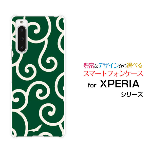 対応機種 XPERIA 10 V [SO-52D SOG11](エクスペリア テン マークファイブ) 対応キャリア docomo(ドコモ)・au(エーユー)・SoftBank(ソフトバンク)・楽天モバイル(ラクテンモバイル)・UQ mobile(ユーキューモバイル) ご注文前にご確認ください。 ディスプレイと実際の商品の色味が多少異なる場合がございます。 ケース側面にはプリントされません。 画像は本体装着時のイメージです。印刷位置・形状などが異なる場合がございます。 カバー(ケース)装着のままでは卓上ホルダーは使用出来ない場合がございます。コネクタ接続の場合はカバー(ケース)をはずさず使用できます。 携帯電話(スマートフォン)本体は付属しません。 配送方法について 【定形・定形外郵便について】 こちらの商品は、定形・定形外郵便(代引き・追跡不可)送料無料でお届け出来ます。※代引きをご選択の方は、定形・定形外郵便での発送はできません。 ※定形・定形外郵便は、お客様の郵便受け(新聞受け・荷物受け)等に投函されます。通常の宅配便よりプラス1日〜2日ほど日数がかかります。配送日時指定及び代引きがご利用できません。 【宅配便について】 別途所定の送料がかかります。 沖縄県を除く全国一律500円(※沖縄県1,100円) ※配送方法で宅配便を選択されても、ご注文画面および楽天からの自動送信メールでは送料が0円と表示されます。当店から、あらためて宅配便送料を含んだメールをお送りいたします。 納期について 商品の発送はご注文(ご入金)確認後、1〜2営業日です。 ※金(15:00以降)・土・日曜日にご注文頂いた場合は、翌営業日以降のご注文確認となる場合がございます。予めご了承ください。 高機能・抗菌ブルーライトカットフィルムをご購入のお客様へ 【高機能・抗菌ブルーライトカットフィルムの特徴】 ［液晶保護］傷が入りにくく、液晶を保護します。 ［気泡軽減機能付き］特殊シリコン樹脂を使用しており、自然にエアが抜け液晶に気泡が入りにくい。 ［ブルーライトカット］眼精疲労や集中力低下の原因と言われるブルーライトを低減。 ［抗菌プラス］抗菌性がプラスされているのでタッチパネルに最適です。 ガラスフィルムをご購入のお客様へ 【ガラスフィルムの特徴】 ［強化ガラス］硬度9H！カッターでこすっても傷つきません。 ［すべりがいい］保護フィルムを貼っていることを感じさせないほどのなめらかな指ざわりです。 ［飛散防止加工］万が一フィルムが割れてしまっても飛散防止加工が施されているので破片が飛び散りません。 ［ラウンドエッジ加工］ガラスの縁を丸く加工することで縁にかかる衝撃を吸収しガラスが割れるリスクを軽減。 手触りもなめらかで、見た目にも美しいデザインとなっております。 ［快適操作］まるで何も貼っていないかのようなスムーズな操作で快適。 XPERIA xperia XPERIAカバー XPERIAケース xperiaカバー xperiaケース エクスペリアカバー エクスペリアケース 10 V テン マークファイブ SO-52D SOG11 10 Vカバー SO-52Dカバー SOG11カバー テン マークファイブカバー 10 Vケース SO-52Dケース SOG11ケース テン マークファイブケース スマホ docomo ドコモ どこも ahamo アハモ あはも au エーユー えーゆー povo ポヴォ ぽぼぉ SoftBank ソフトバンク そふとばんく LINEMO ラインモ らいんも 楽天モバイル ラクテンモバイル らくてんもばいる UQ mobile ユーキューモバイル ゆーきゅーもばいる デザインケース デザインカバー スマホカバー スマートフォンカバー スマホジャケット ハードケース ハードカバー TPUケース TPUカバー tpuジャケット TPUケース TPUカバー