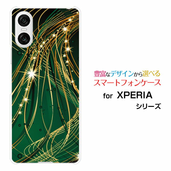 XPERIA 10 VI [SO-52E SOG14]エクスペリア テン マークシックスdocomo au SoftBankスマホ カバー ケース ハード TPU ソフト ケース光のシャワー