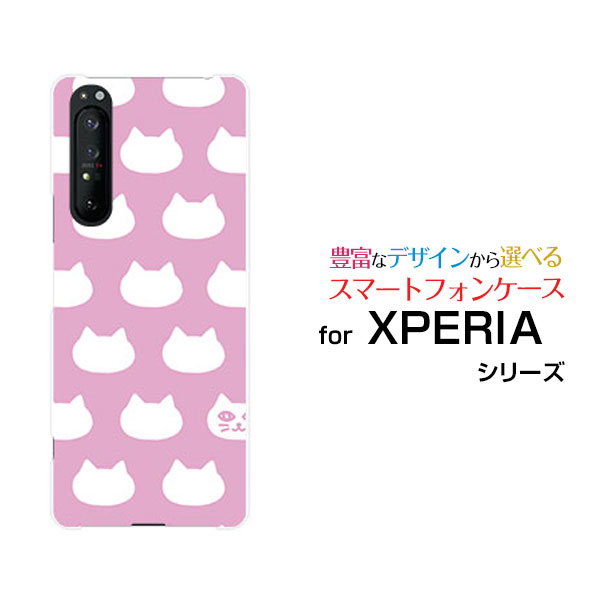 XPERIA 1 II [SO-51A/SOG01]エクスペリア ワン マークツーdocomo auオリジナル デザインスマホ カバー ケース ハード TPU ソフト ケース水玉キャット(ピンク）