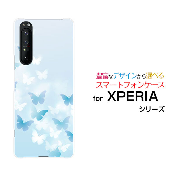 乐天商城 - XPERIA 1 II [SO-51A/SOG01]エクスペリア ワン マークツーdocomo auオリジナル デザインスマホ カバー ケース ハード TPU ソフト ケースButterfly(type001)