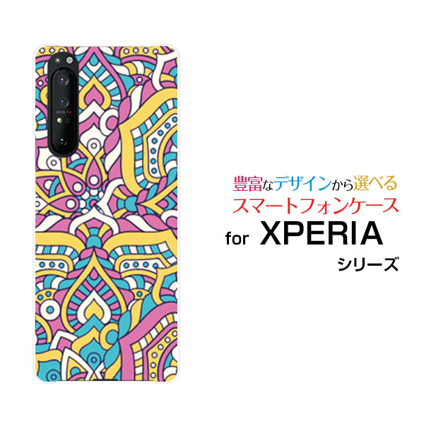 XPERIA 1 II [SO-51A/SOG01]エクスペリア ワン マークツーdocomo auオリジナル デザインスマホ カバー ケース ハード TPU ソフト ケースパッチワーク(typeF)