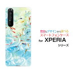 XPERIA 1 II [SO-51A/SOG01]エクスペリア ワン マークツーdocomo auオリジナル デザインスマホ カバー ケース ハード TPU ソフト ケース和柄・晴れの池泉