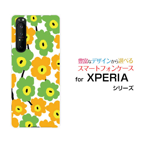 XPERIA 1 II [SO-51A/SOG01]エクスペリア ワン マークツーdocomo auオリジナル デザインスマホ カバー ケース ハード TPU ソフト ケース北欧風花柄type1イエロー
