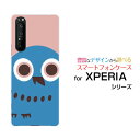 XPERIA 1 II エクスペリア ワン マークツーdocomo auオリジナル デザインスマホ カバー ケース ハード TPU ソフト ケースふくろうフェイス