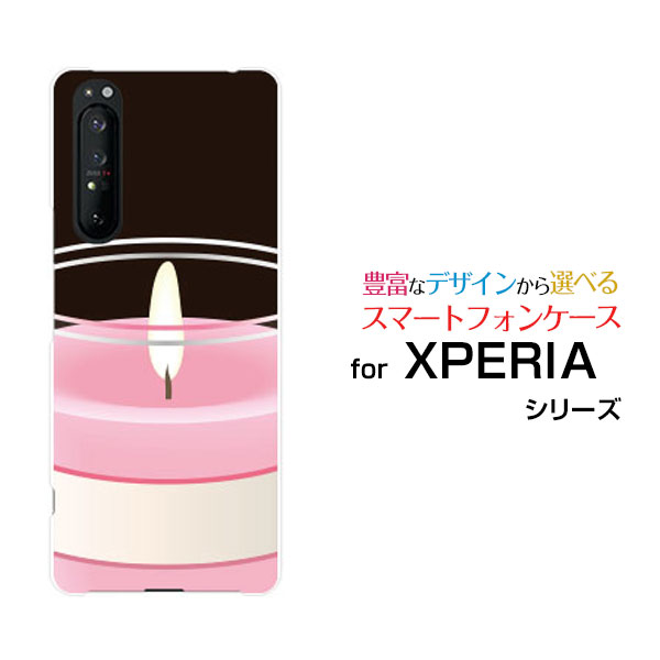 XPERIA 1 II [SO-51A/SOG01]エクスペリア ワン マークツーdocomo auオリジナル デザインスマホ カバー ケース ハード TPU ソフト ケースキャンドル