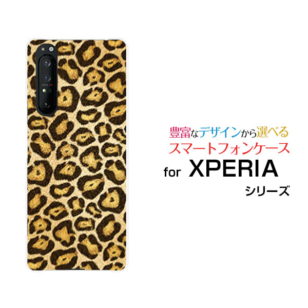 XPERIA 1 II エクスペリア ワン マークツーdocomo auオリジナル デザインスマホ カバー ケース ハード TPU ソフト ケースヒョウ柄