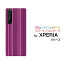 XPERIA 1 II エクスペリア ワン マークツーdocomo auオリジナル デザインスマホ カバー ケース ハード TPU ソフト ケースパープルストライプ