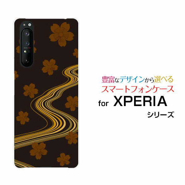 XPERIA 1 II [SO-51A/SOG01]エクスペリア ワン マークツーdocomo auオリジナル デザインスマホ カバー ケース ハード TPU ソフト ケース和柄(其の貳) type002