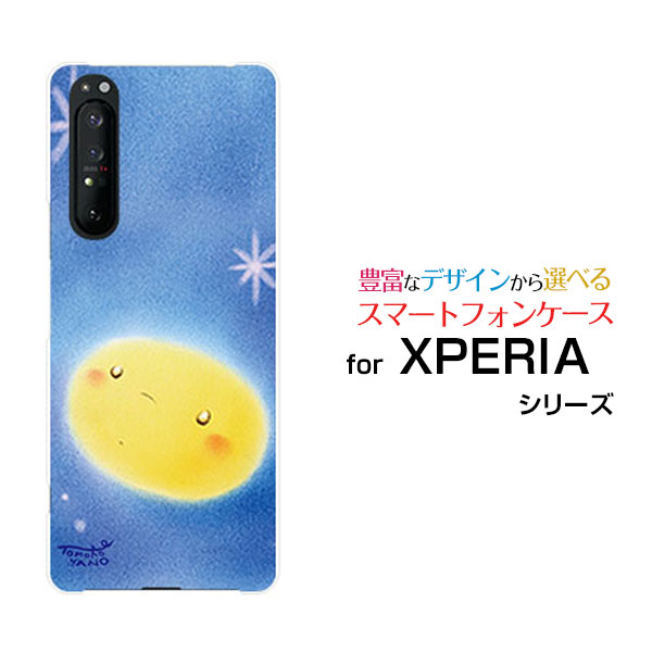 XPERIA 1 II [SO-51A/SOG01]エクスペリア ワン マークツーdocomo auオリジナル デザインスマホ カバー ケース ハード TPU ソフト ケース夜空の月月