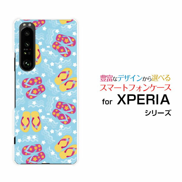 XPERIA 1 III [SO-51B SOG03 SoftBank]エクスペリア ワン マークスリーdocomo au SoftBankオリジナル デザインスマホ カバー ケース ハード TPU ソフト ケースビーチサンダル