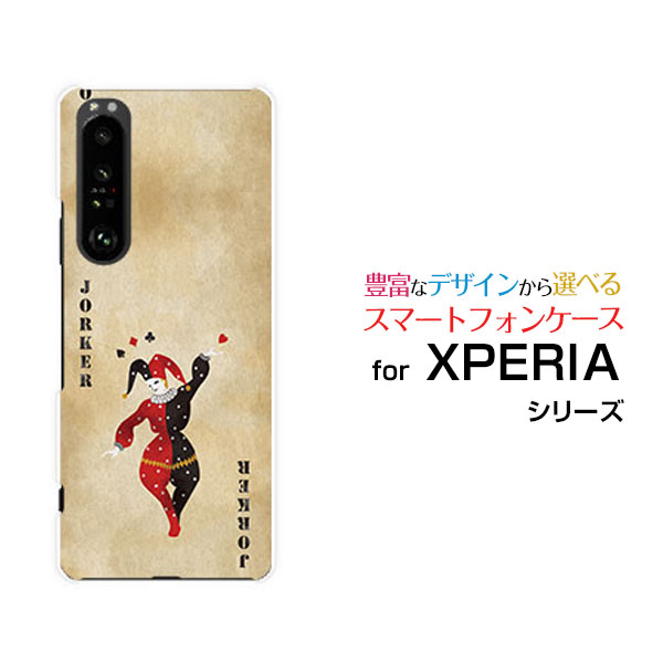 XPERIA 1 III [SO-51B SOG03 SoftBank]エクスペリア ワン マークスリーdocomo au SoftBankオリジナル デザインスマホ カバー ケース ハード TPU ソフト ケーストランプジョーカー