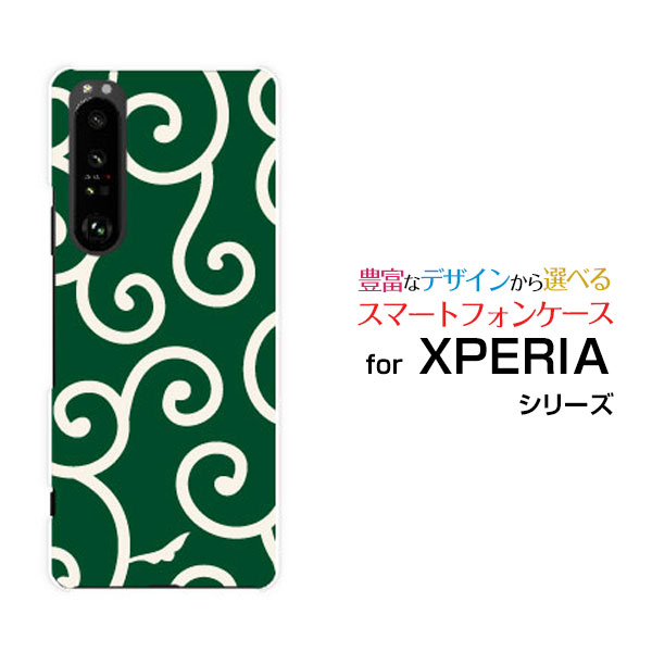 XPERIA 1 III [SO-51B SOG03 SoftBank]エクスペリア ワン マークスリーdocomo au SoftBankオリジナル デザインスマホ カバー ケース ハード TPU ソフト ケース和柄(其の壱) type004