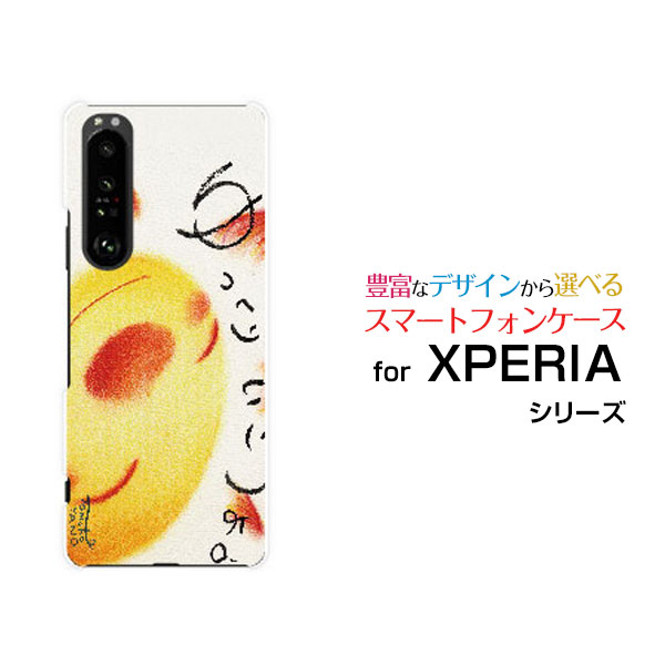 乐天商城 - XPERIA 1 III [SO-51B SOG03 SoftBank]エクスペリア ワン マークスリーdocomo au SoftBankオリジナル デザインスマホ カバー ケース ハード TPU ソフト ケースゆっくりいこうよ。太陽