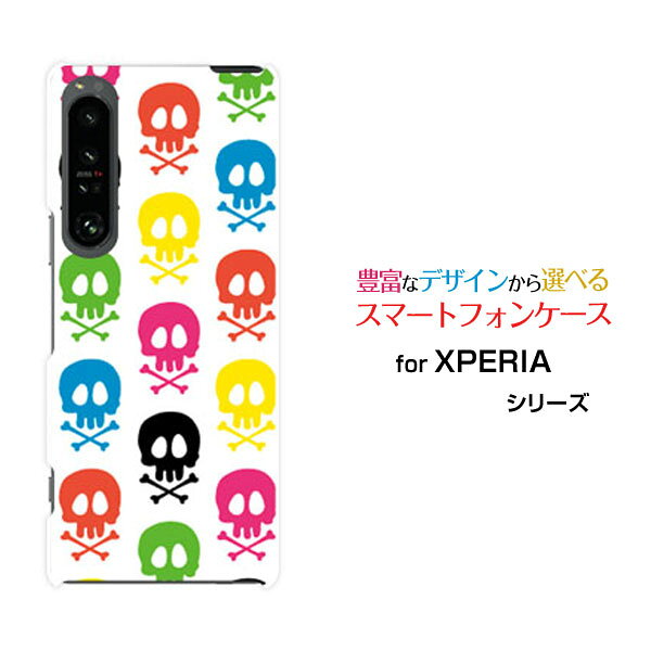 Rakuten - XPERIA 1 IV [SO-51C SOG06]エクスペリア ワン マークフォーdocomo au SoftBankオリジナル デザインスマホ カバー ケース ハード TPU ソフト ケースドクロ（カラフル）