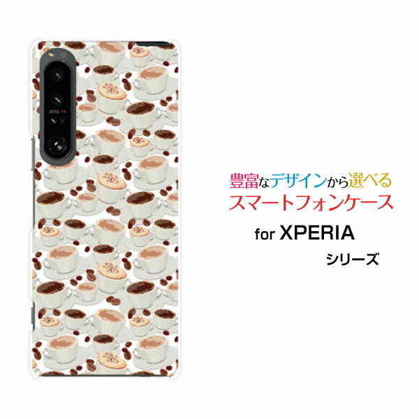 XPERIA 1 IV [SO-51C SOG06]エクスペリア ワン マークフォーdocomo au SoftBankオリジナル デザインスマホ カバー ケース ハード TPU ソフト ケースコーヒーカップ